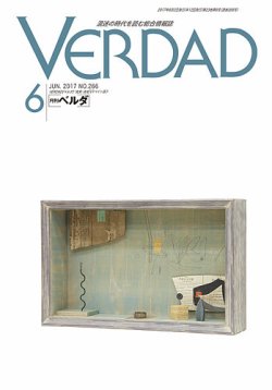 月刊ベルダ ６月号 (発売日2017年06月02日) 表紙