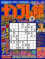 ナンプレ館 2017年7月号 表紙