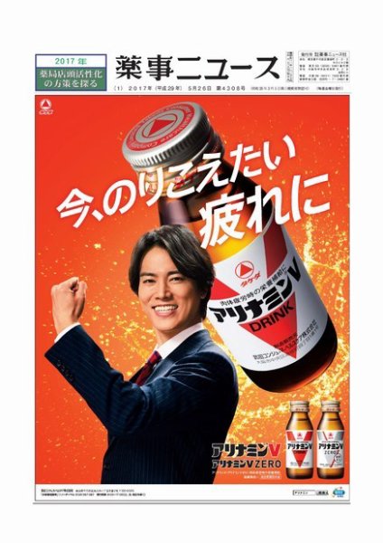 薬事ニュース 2017/05/26 (発売日2017年05月26日) 表紙