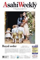 週刊英和新聞Asahi Weekly （朝日ウイークリー） 2017年5/28号 表紙