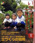 いただきます　ごちそうさま 2007冬号 (発売日2007年12月01日) 表紙