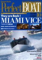 Perfect BOAT（パーフェクトボート）  10月号 表紙