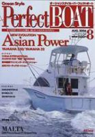 Perfect BOAT（パーフェクトボート）  8月号 表紙