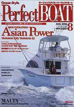 Perfect BOAT（パーフェクトボート）  8月号 (発売日2006年07月05日) 表紙