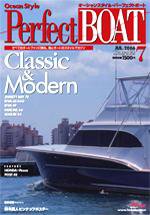Perfect BOAT（パーフェクトボート）  7月号 (発売日2006年06月05日) 表紙