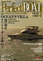 Perfect BOAT（パーフェクトボート）  4月号 表紙