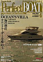 Perfect BOAT（パーフェクトボート）  4月号 (発売日2006年03月05日) 表紙