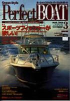 Perfect BOAT（パーフェクトボート）  3月号 表紙
