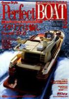 Perfect BOAT（パーフェクトボート）  2月号 表紙