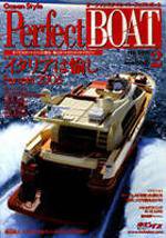 Perfect BOAT（パーフェクトボート）  2月号 (発売日2006年01月05日) 表紙