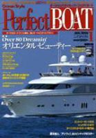 Perfect BOAT（パーフェクトボート）  1月号 表紙