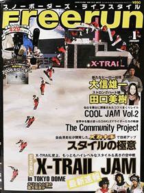 Freerun（フリーラン） 1月号 (発売日2005年12月27日) 表紙