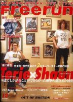 Freerun（フリーラン） 12月号 表紙