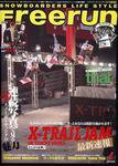 Freerun（フリーラン） 1月号 (発売日2006年12月27日) 表紙