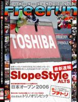 Freerun（フリーラン） 4月号 表紙