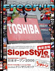 Freerun（フリーラン） 4月号 (発売日2006年03月27日) 表紙