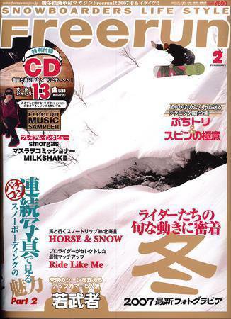 Freerun（フリーラン） 2月号 (発売日2007年01月27日) 表紙
