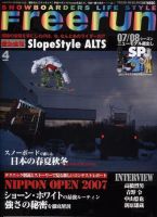 Freerun（フリーラン） 4月号 表紙