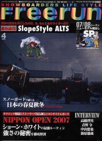 Freerun（フリーラン） 4月号 (発売日2007年03月27日) 表紙