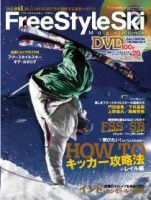 FreeStyleSki Magazine（フリースタイルスキー・マガジン） 第1号
