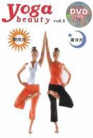 Yoga beauty（ヨガ・ビューティ） Vol.1 DVD (発売日2004年09月16日) 表紙