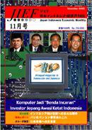 JIEF（ジェフ） 11月号 (発売日2005年11月15日) 表紙