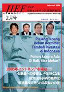 JIEF（ジェフ） 2月号 (発売日2006年02月15日) 表紙
