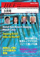 JIEF（ジェフ） 3月号 (発売日2006年03月15日) 表紙