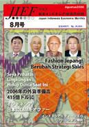 JIEF（ジェフ） 8月号 表紙