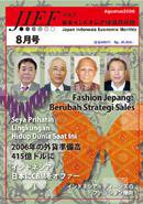 JIEF（ジェフ） 8月号 (発売日2006年08月15日) 表紙