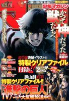 別冊 少年マガジンのバックナンバー 3ページ目 30件表示 雑誌 定期購読の予約はfujisan
