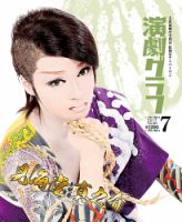 月刊 演劇グラフのバックナンバー (5ページ目 15件表示) | 雑誌