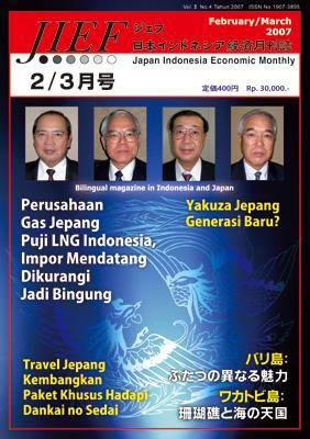 JIEF（ジェフ） 3月号 (発売日2007年03月25日) 表紙