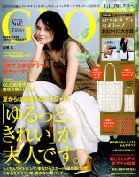 GLOW（グロー） 2017年7月号 表紙