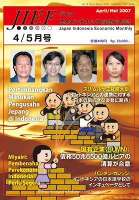 JIEF（ジェフ） 5月号 (発売日2007年05月25日) 表紙