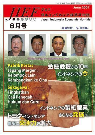 JIEF（ジェフ） 6月号 (発売日2007年06月25日) 表紙
