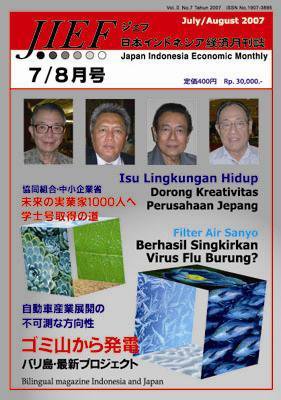 JIEF（ジェフ） 8月号 (発売日2007年08月25日) 表紙