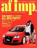 af・imp （オートファッションインプ） 7月号 (発売日2007年06月14日) 表紙