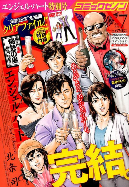 月刊コミックゼノン 2017年7月号 (発売日2017年05月25日) 表紙