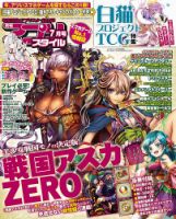 アプリスタイル 2017年7月号 (発売日2017年05月27日) 表紙