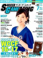 サッカーゲームキングのバックナンバー (2ページ目 15件表示) | 雑誌 