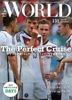 theWORLD（ザ・ワールド） 2014年6月18日号 (発売日2014年06月18日) 表紙