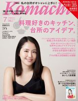月刊新潟Komachi 2017年7月号 表紙