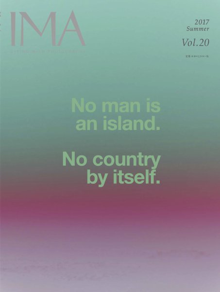 IMA（イマ） Vol.20 (発売日2017年05月29日) 表紙