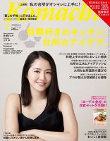新潟Komachi　上越版 2017年7月号 (発売日2017年05月25日) 表紙