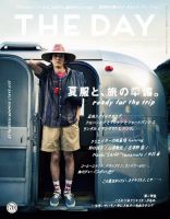 THE DAY No.23 2017 Early Summer Issue (発売日2017年05月24日) 表紙