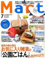 Mart バッグinサイズ 2017年7月号 (発売日2017年05月27日) 表紙