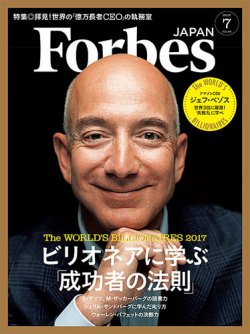 雑誌 定期購読の予約はfujisan 雑誌内検索 杉浦奈央 がforbes Japan フォーブス ジャパン の17年05月25日発売号で見つかりました