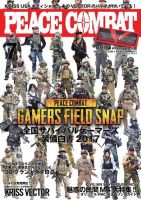 PEACE COMBAT（ピースコンバット） Vol.19 表紙