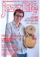 jazzLife（ジャズライフ） 7月号 (発売日2007年06月14日) 表紙
